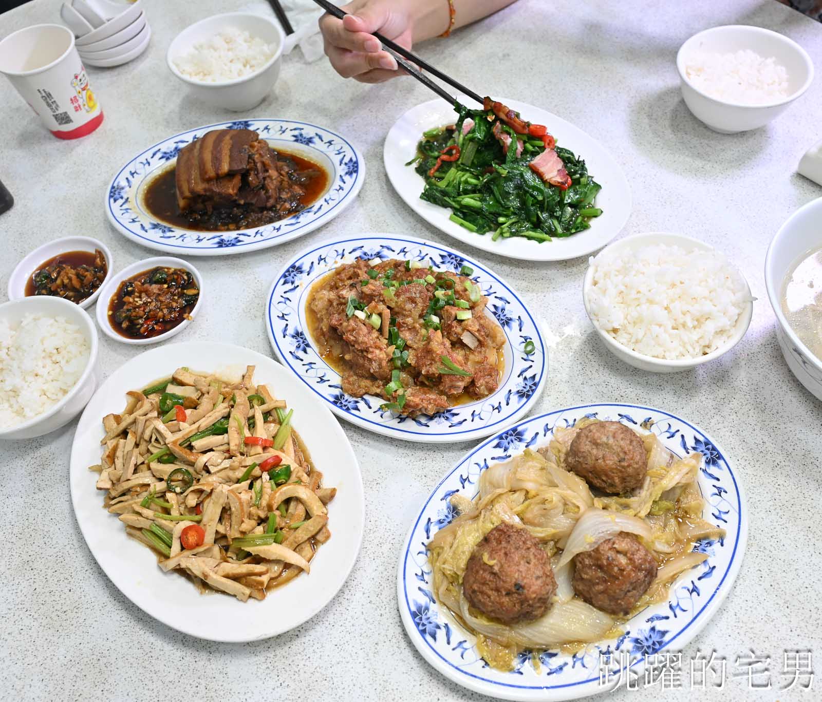 [大安區美食]忠南飯館-1個人300元吃到撐，60年台北眷村菜真的有夠下飯! 忠南飯館必點梅干扣肉、紅燒獅子頭，老闆推薦神菜居然沒點到很後悔，忠孝復興站美食