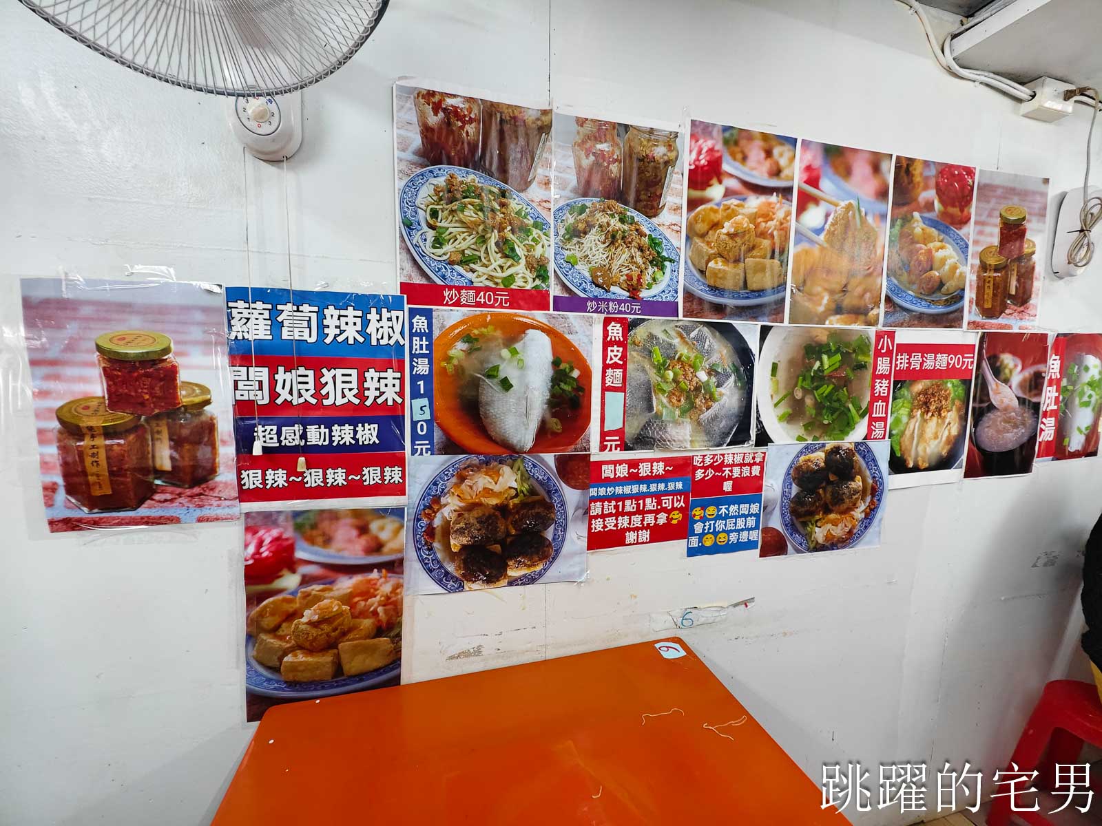 [新城美食]青蛙臭豆腐-被嫌辣椒不夠辣，現在老闆娘辣得驚人，餐點選擇很多樣，份量多吃很飽，新城早餐