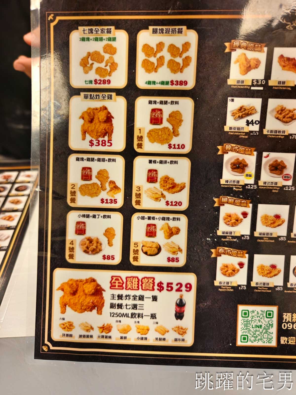 [花蓮炸雞]大王雞和平店-韓式炸雞甜辣醬汁香辣過癮，店內用餐空間還有炸全雞