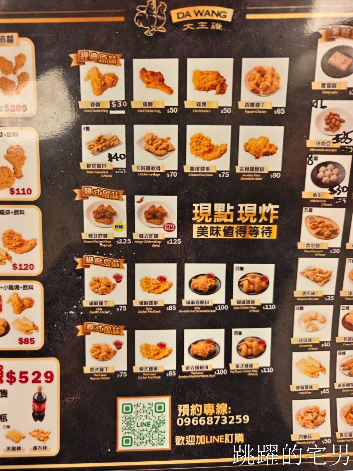 [花蓮炸雞]大王雞和平店-韓式炸雞甜辣醬汁香辣過癮，店內用餐空間還有炸全雞