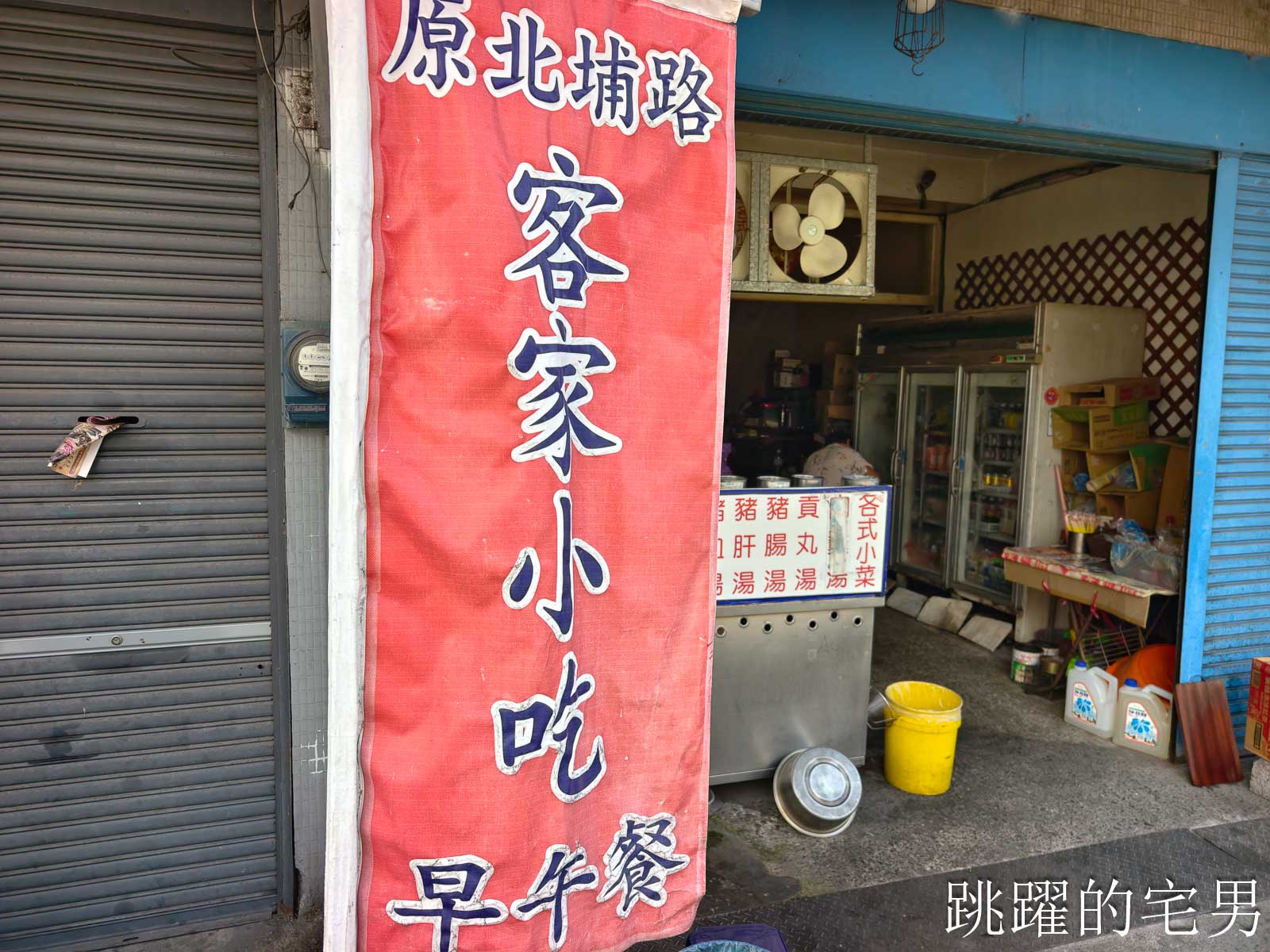 [花蓮新城美食]原北埔路客家小吃- 這個客家炒麵可以吃2餐了吧?! 這家份量也太驚人， 有肉有菜滷肉飯、油飯、炒米粉， 花蓮北埔美食