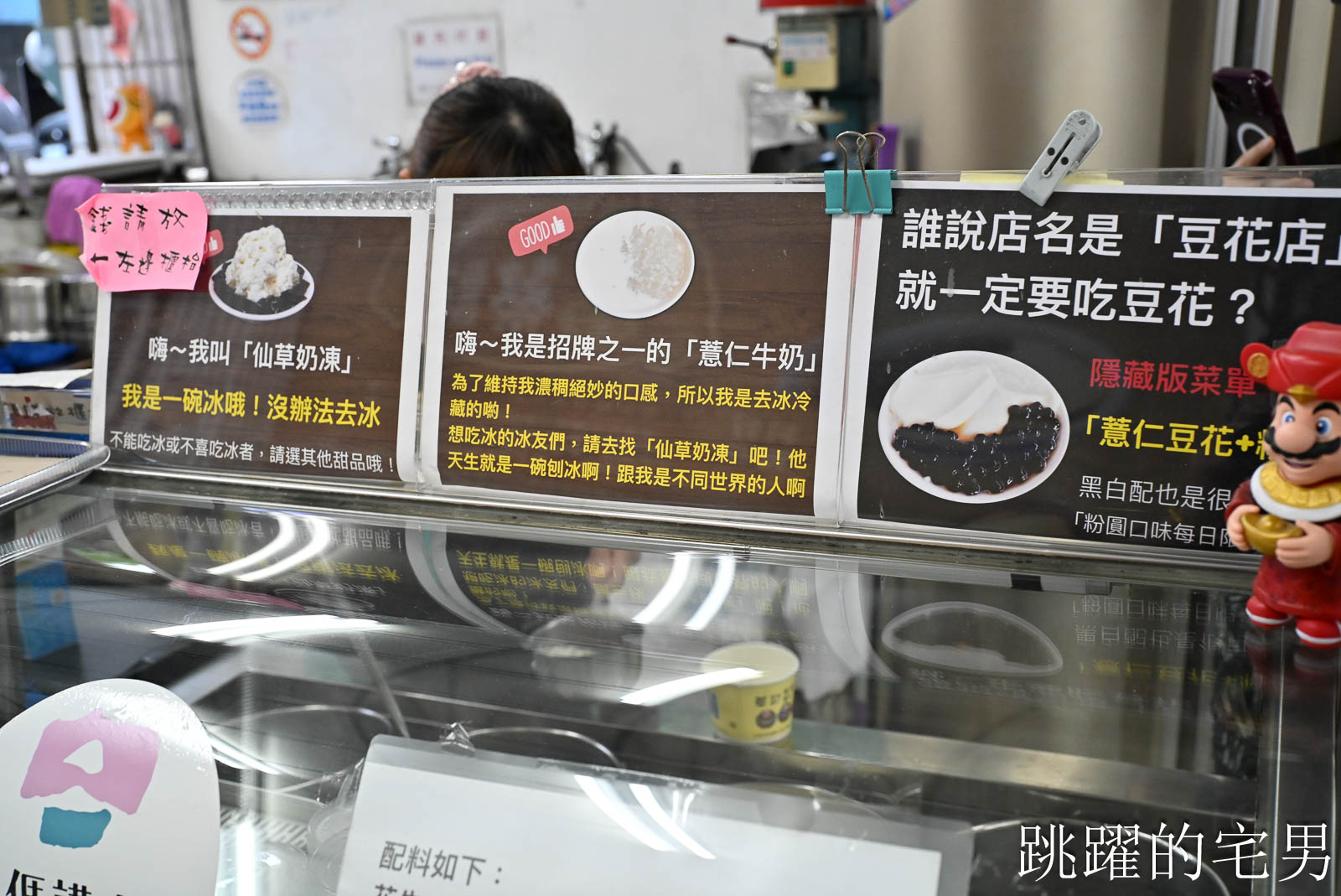[花蓮甜點]蔡記豆花-近30年花蓮老店，薏仁牛奶真的好吃，招牌仙草奶凍，薏仁豆花推薦