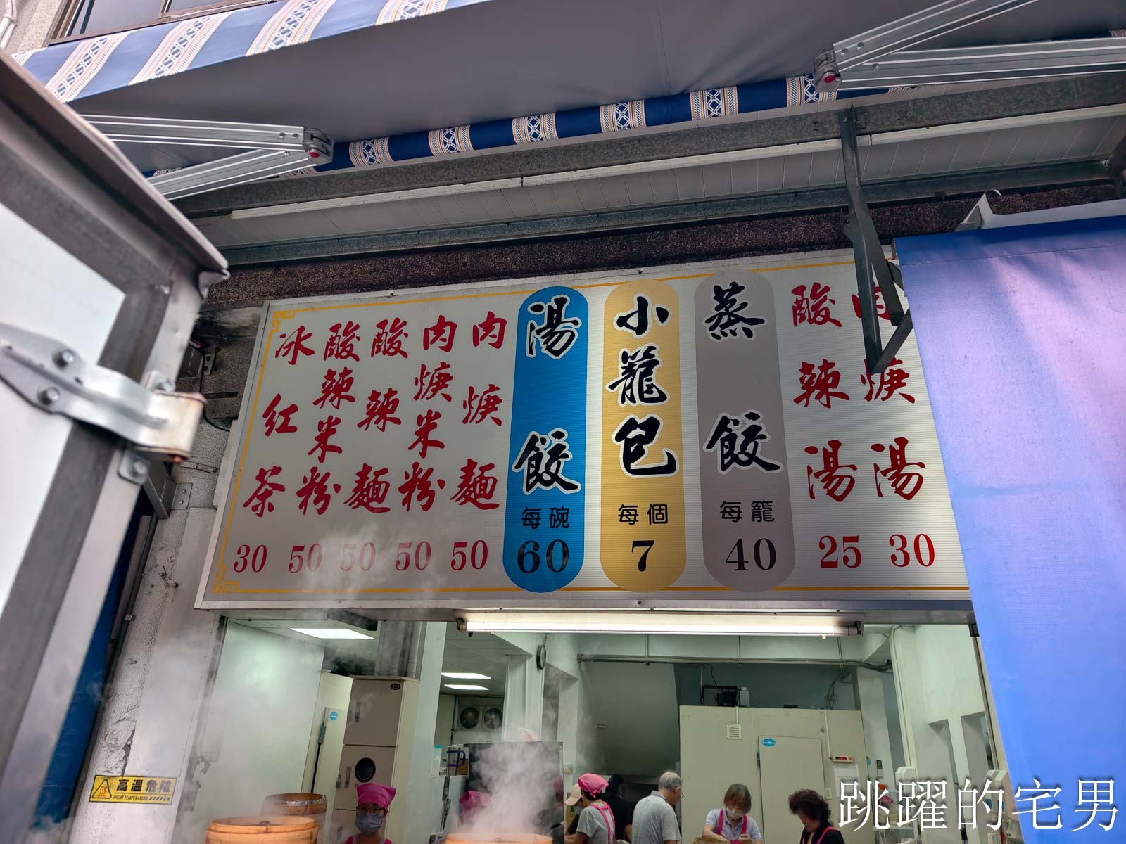 [花蓮美食]花蓮公正包子店-厚皮蓬鬆的小籠包，40年以上花蓮老店，老師傅手工包包子、竹蒸籠堆超高
