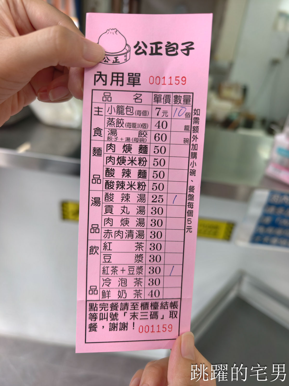 [花蓮美食]花蓮公正包子店-厚皮蓬鬆的小籠包，40年以上花蓮老店，老師傅手工包包子、竹蒸籠堆超高