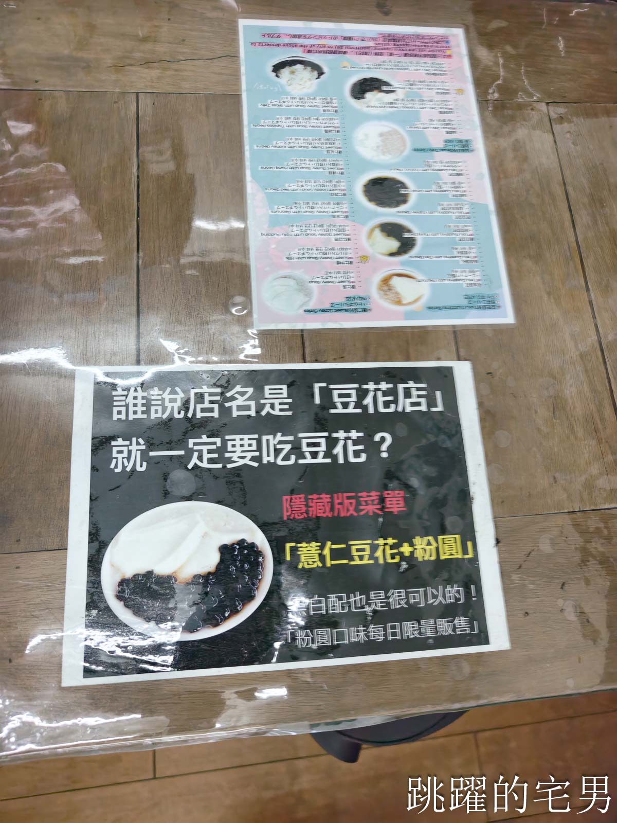 [花蓮甜點]蔡記豆花-近30年花蓮老店，薏仁牛奶真的好吃，招牌仙草奶凍，薏仁豆花推薦