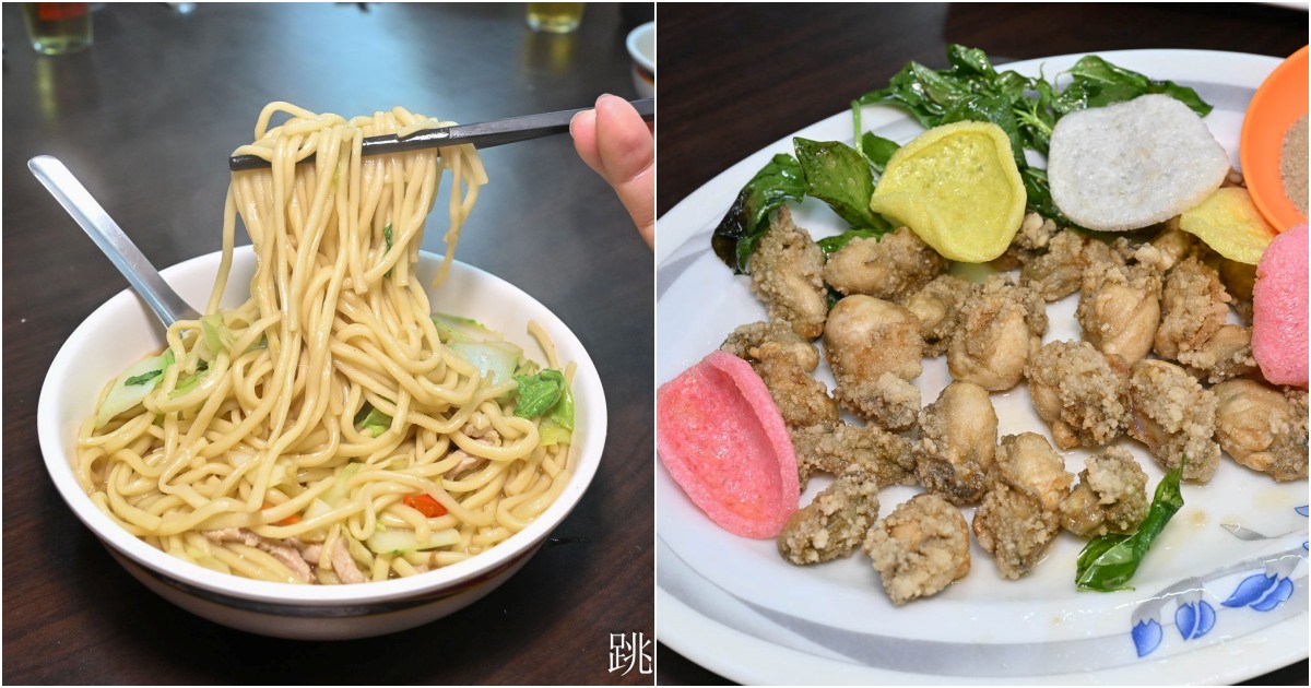 [捷運景美站美食]北港好好吃-景美在地人推的老店，古早味炒麵超喜歡，這家景美熱炒好吃又不貴