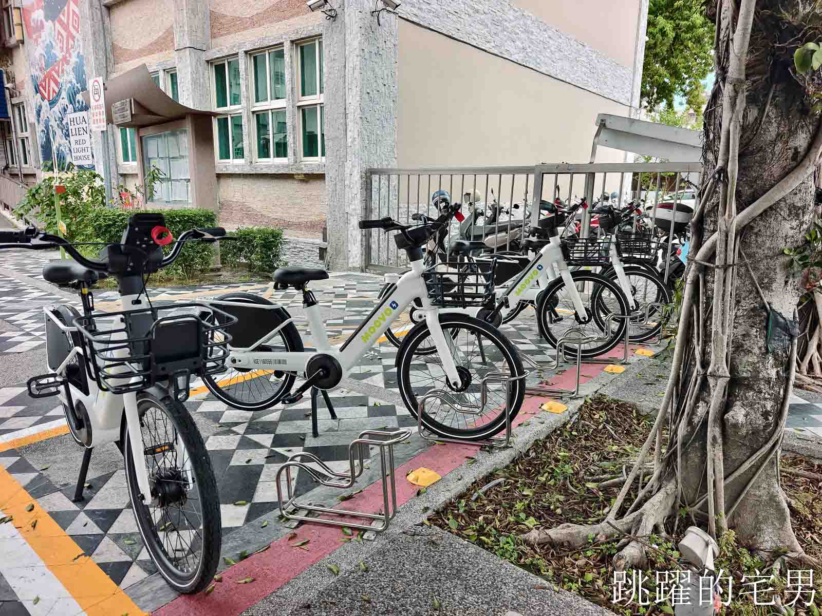 [2026花蓮共享單車]花蓮旅遊終於等到MOOVO電輔車！前30分鐘免費、20個站點、租借教學，還有宅男想碎念的幾件事