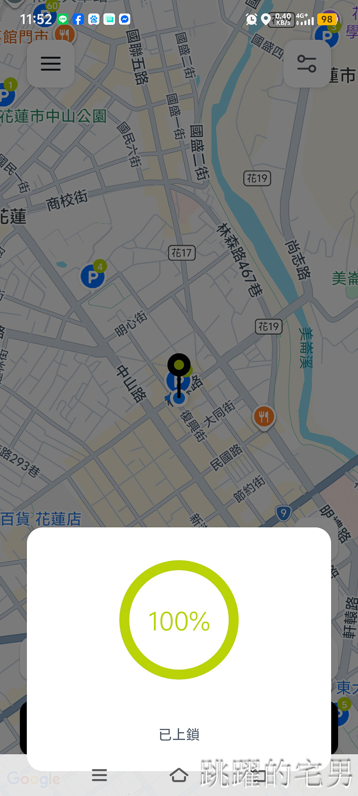 [2026花蓮共享單車]花蓮旅遊終於等到MOOVO電輔車！前30分鐘免費、20個站點、租借教學，還有宅男想碎念的幾件事