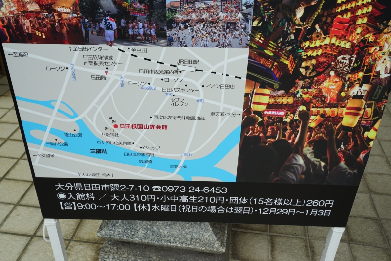 [日本-九州-大分]日田祇園山鉾會館-不只是超過300年山車 而是凝聚地方向心力的象徵