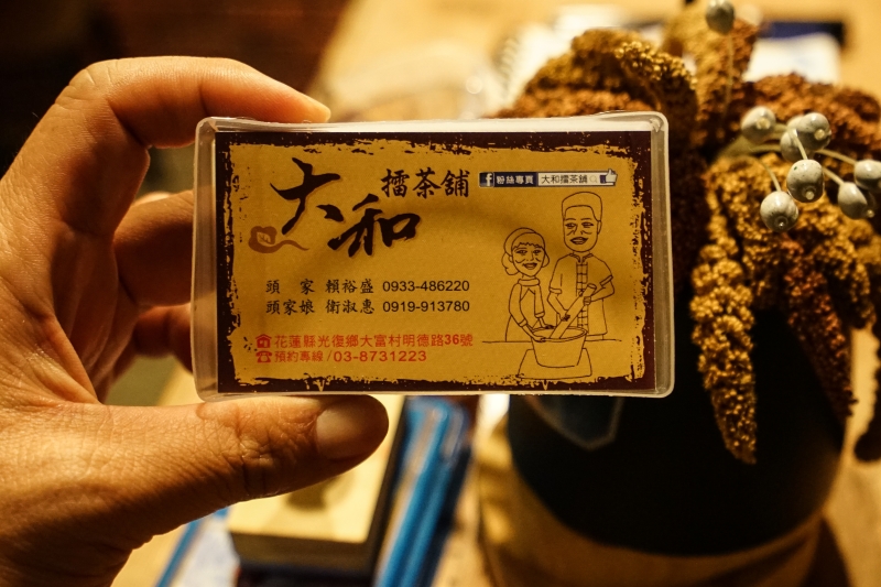 [花蓮光復美食]大和擂茶舖-光復無菜單料理 初次體驗鹹口味客家擂茶 大農大富附近餐廳 光復糖廠附近美食