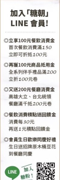 [台北信義區美食]老牌港式甜點轉型外帶手搖飲  黑磚柴燒珍奶超好喝 環保百變杯實用又環保-糖朝甜品舖The Sweet Dynasty 台北101購物中心B1