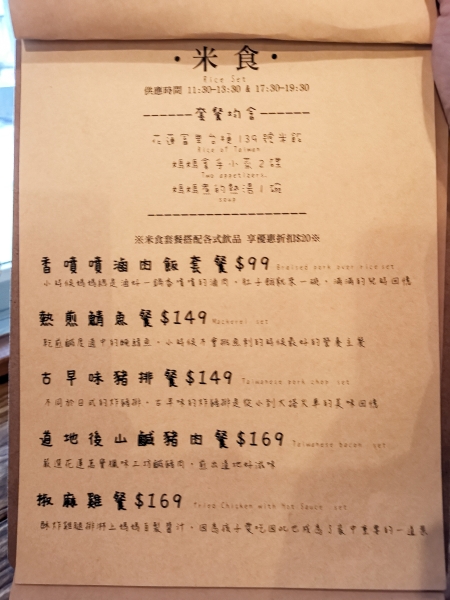 [花蓮美食]平行時空小茶室-老房 簡餐 下午茶 茶舖