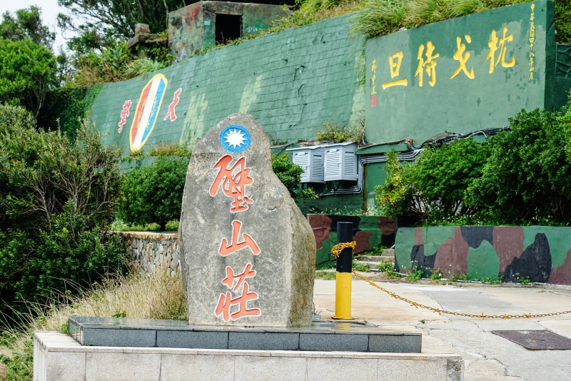 [馬祖自由行]腳踏無人沙灘 俯瞰島嶼風景 自由浪漫芹壁下午茶 北竿一日行程 租車 午餐 景點收錄