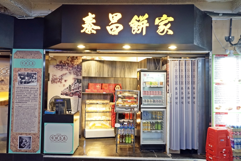 [香港美食]泰昌餅家-蛋香濃郁 香酥塔皮真好吃 天星碼頭分店 維多利亞港