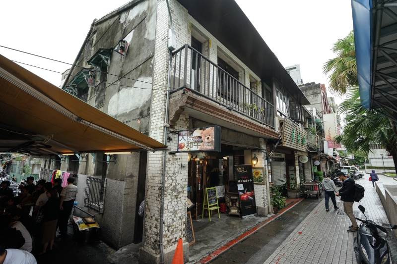 [捷運雙連站美食]百年優雅老宅  平價享受美食生活空間下午茶  大熊飽殿-和牛Meat Bear 大同區美食