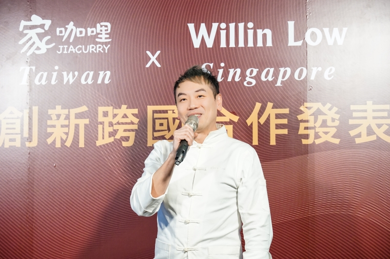 [花蓮美食] 亞洲50最佳餐廳Willin Low主廚與家咖哩跨國合作，12/10開始試賣，打造2019創新亞洲咖哩