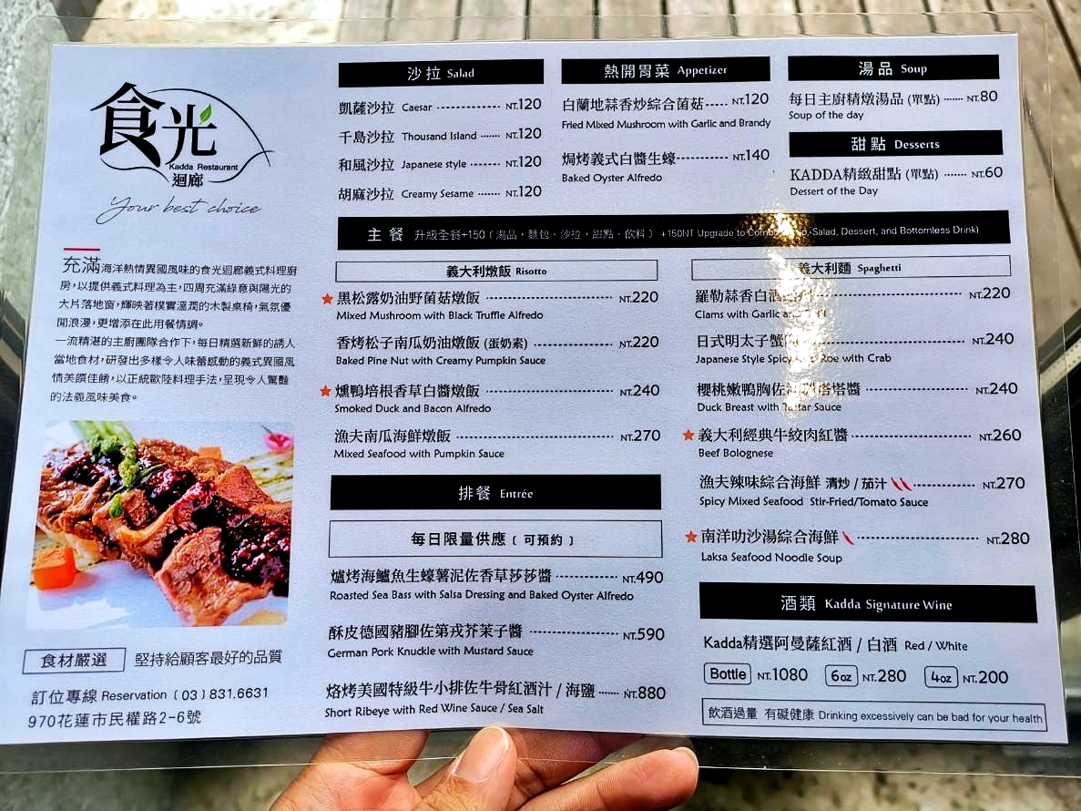 花蓮市區大片落地窗落羽松美景餐廳 環境宜人不限時 輕鬆享用義式料理 黑松露燉飯只需220元 飲料暢飲  放空悠閒好地方 花蓮美食-食光迴廊 璽賓行旅Kadda hotel