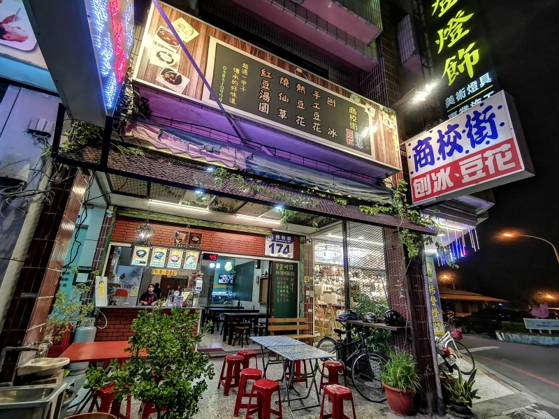 [花蓮美食]冬至吃湯圓 花蓮元宵包餡湯圓總整理