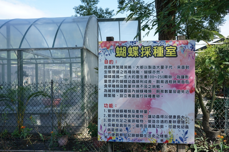 [ 花蓮免費景點]台灣最大蝴蝶生態館-亞泥生態園區   三大園區二個主題館 預約專人導覽 親子旅遊可安排在太魯閣一日遊 花蓮旅遊景點推薦