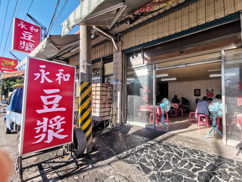 [花蓮壽豐早餐宵夜推薦]志學永和豆漿-酥脆燒餅、燒肉沙拉蛋餅推薦   台9線早餐推薦 東華大學美食