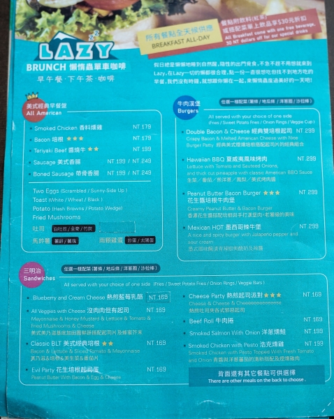 [花蓮美食]Lazy懶惰蟲單車咖啡-臨海早午餐有著大片落地窗 悠閒的空間讓人慵懶  超厚漢堡肉吃起來好爽快  花蓮市美食