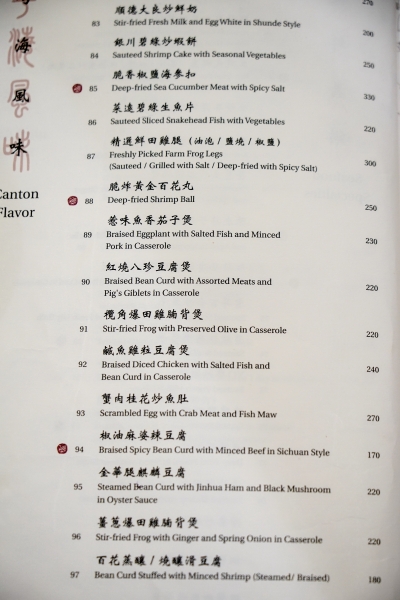 [2018香港美食]鏞記酒家-燒鵝讓我失望了 還好港式飲茶點心超好吃 柚子皮也能吃?!而且超貴!!  鏞記燒鵝詳細菜單