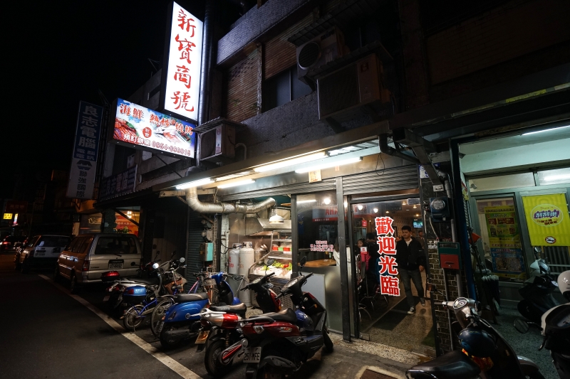 [花蓮吉安美食]老闆太佛心  新推出麻辣鍋免費送 蒜頭雞湯只要199元 開到凌晨1點 花蓮宵夜熱炒推薦-新寶商號