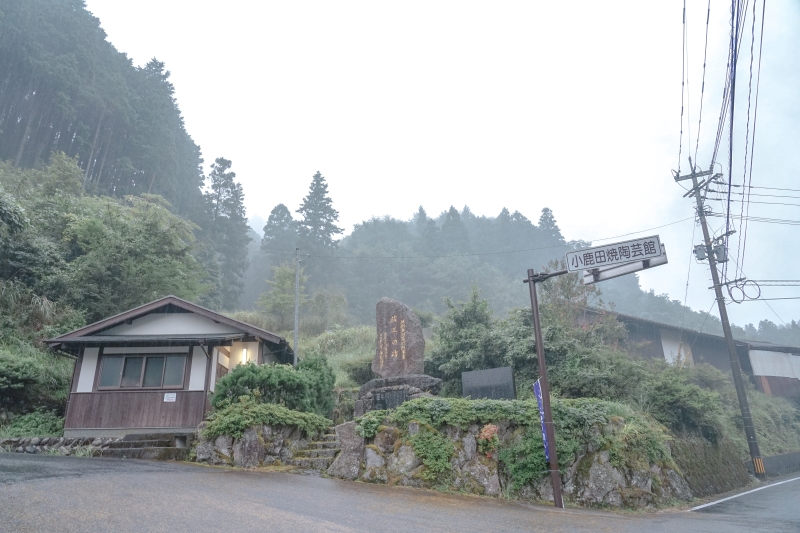 [日本九州大分縣]小鹿田燒之里- 本地風土傳統窯燒陶製品 300年日本文化財 家庭傳承不外傳 小鹿田燒陶藝館