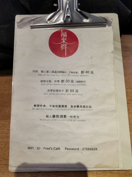 [信義區咖啡廳推薦]福來得咖啡Fred’s Cafe- 手沖咖啡 沒吃甜點很遺憾 不限時有插座咖啡廳 101附近咖啡廳