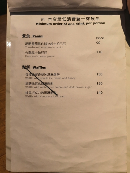 [信義區咖啡廳推薦]福來得咖啡Fred’s Cafe- 手沖咖啡 沒吃甜點很遺憾 不限時有插座咖啡廳 101附近咖啡廳