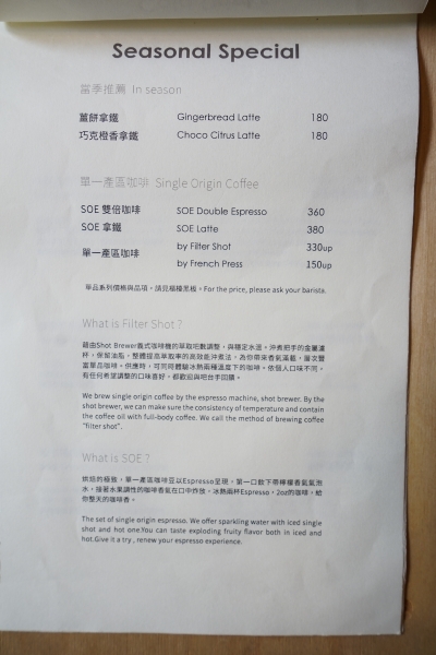 [松江南京咖啡廳]Fika Fika Cafe-北歐生活風格咖啡廳喝著冠軍咖啡享受慵懶時光  中山區咖啡廳推薦