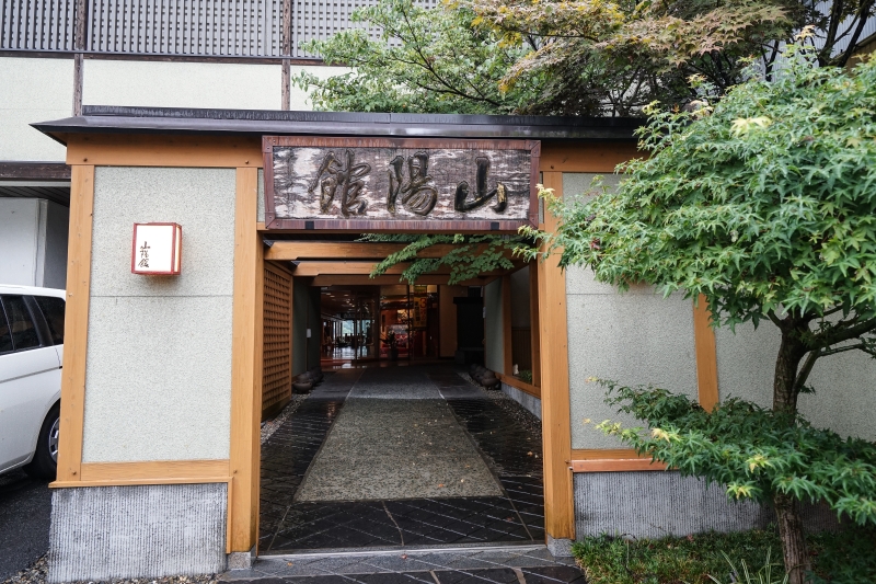 [日本九州大分住宿]ひなの里山陽館-坐上屋型船欣賞河上美景邊吃晚餐 日田温泉旅館一泊二食  山陽館雛之鄉酒店