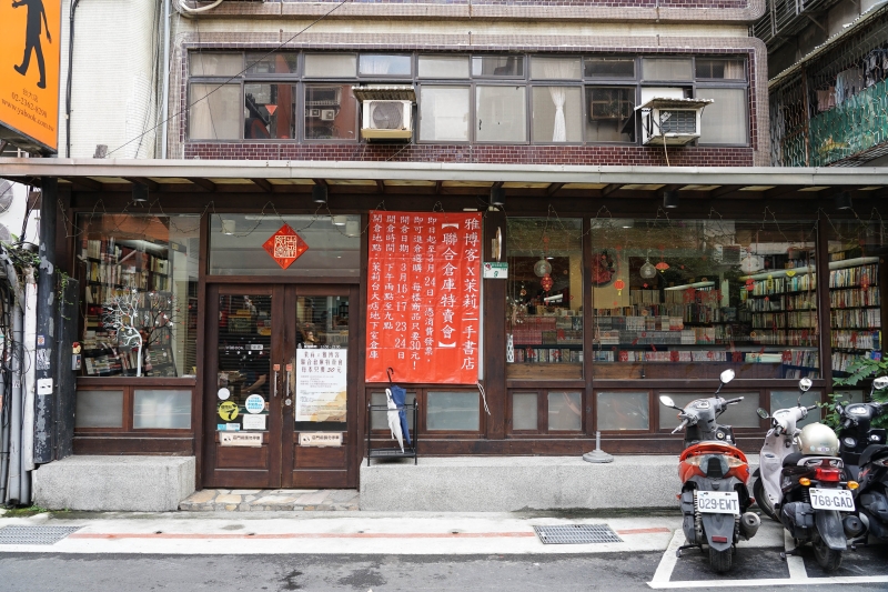 原來台北杜鵑花季這麼美 永康商圈藝文歷史風情 台大獨立書店 最在地的美食資訊都來找台北借問站吧