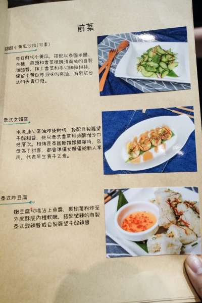 [花蓮美食]香茅廚房泰式料理-手工醬料濃厚又特殊  還有提供單人套餐 花蓮泰式料理推薦