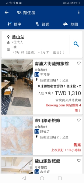 我的2019旅行計畫-聰明使用Booking.com訂房平台，省錢還能拿900元回饋金