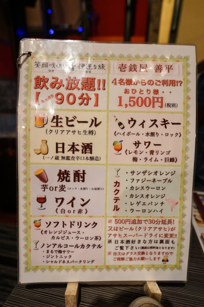 [日本仙台美食][影片]日本這家螺旋餐具好浮誇 品嘗仙台名物せり鍋 仙台駅東出口前不用多走路-壱銭屋善平居酒屋