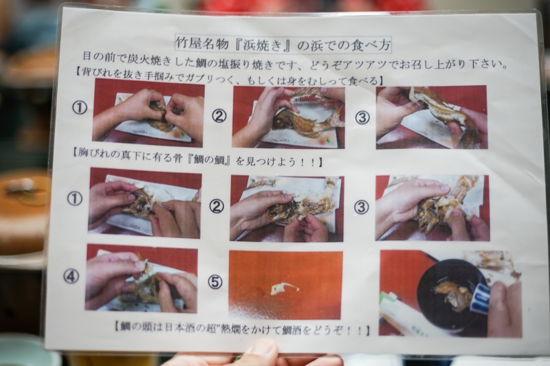 [日本山形鶴岡住宿]湯野浜温泉 竹屋ホテル 一泊二食 浜燒鯛魚超美味 讓人吃到說不出話   東北溫泉旅館推薦