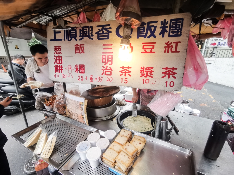 台北排隊早餐 上順興香Q飯糰隱藏版 蔥油餅飯糰好吃份量夠不油膩  大安區早餐推薦