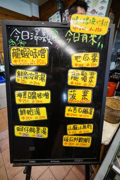 [花蓮鹽寮美食]久違的055龍蝦海鮮餐廳 明碼標價無壓力 花蓮海鮮美味吃了就知道 (內有詳細菜單)