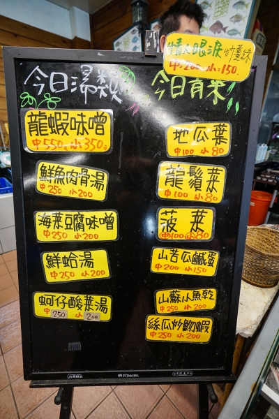 [花蓮鹽寮美食]久違的055龍蝦海鮮餐廳 明碼標價無壓力 花蓮海鮮美味吃了就知道 (內有詳細菜單)