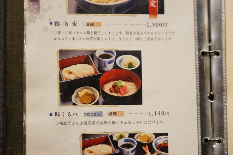 [日本秋田美食]佐藤養助稻庭烏龍麵-百年傳承與眾不同細烏龍麵 吃完讓我懷念不已