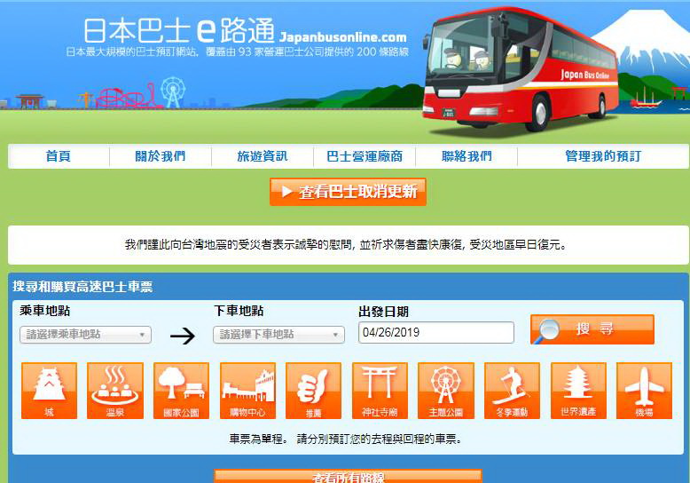 2019日本東北高速巴士周遊卷-日期多種選擇自由度高 無限搭乘日本自由行好選擇  日本東北旅遊交通票卷