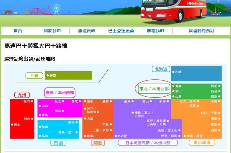 2019日本東北高速巴士周遊卷-日期多種選擇自由度高 無限搭乘日本自由行好選擇  日本東北旅遊交通票卷