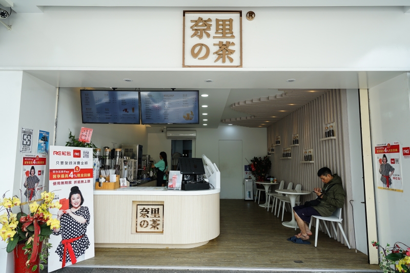 [花蓮飲料店]奈里の茶花蓮中山店-夏天就是要來杯手搖飲來解暑啦^^ 奈里的茶