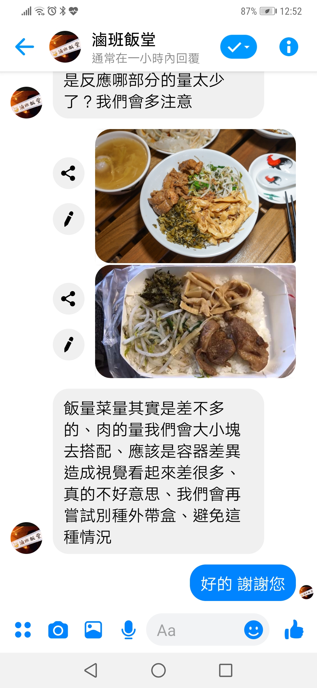 [花蓮美食]滷班食堂-冰花煎餃 軟骨飯 下午有營業 有點文青小店的感覺