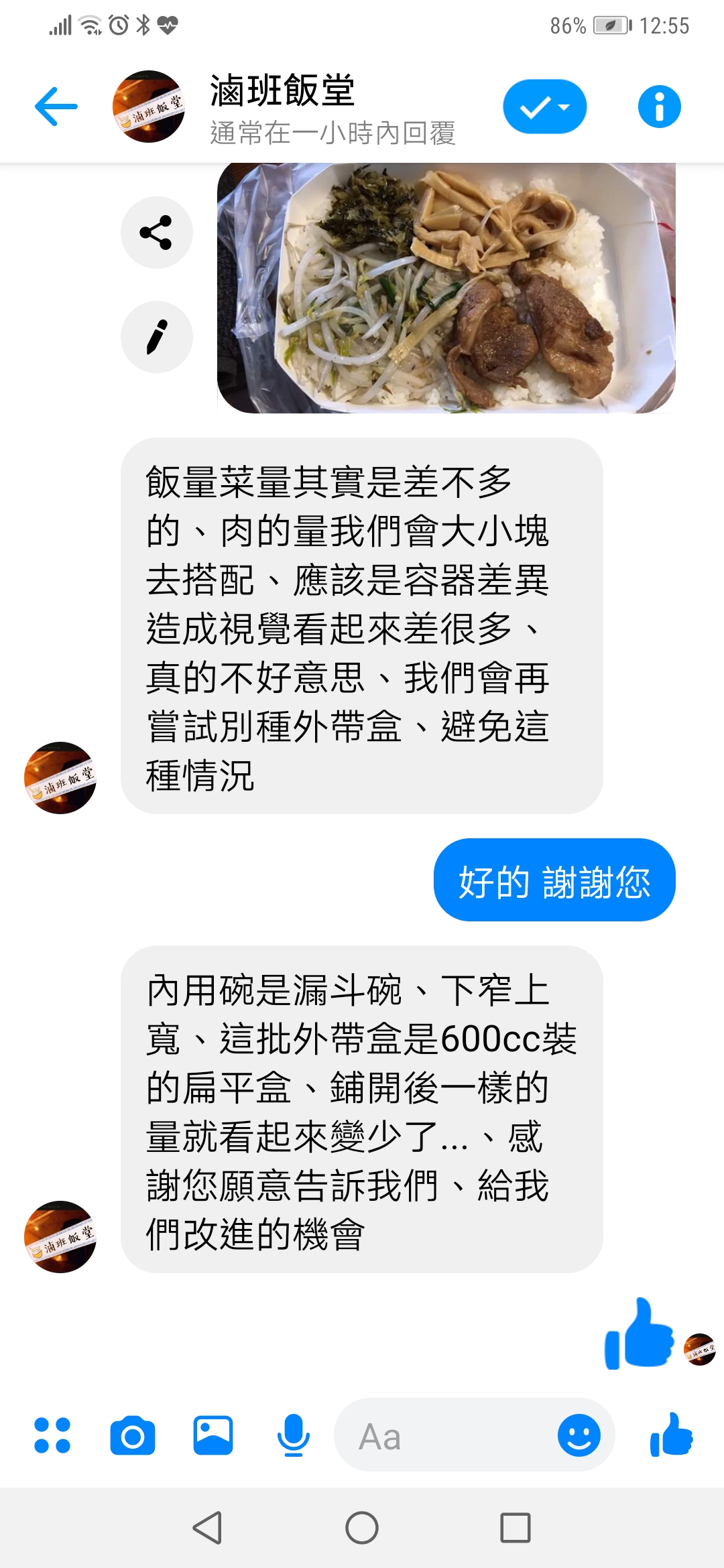 [花蓮美食]滷班食堂-冰花煎餃 軟骨飯 下午有營業 有點文青小店的感覺