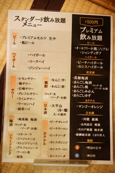 [日本秋田美食]比內地雞串燒、雞肉丸子超級好吃 烤米棒火鍋 秋田必吃鄉土料裡- 酒季亭比内や 秋田店(秋田市居酒屋)