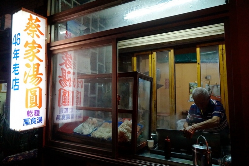 [花蓮市]蔡家湯圓-50年老店 吃著客家鹹湯圓 想著元宵節湯圓 從不愛到主動會吃，口味這東西真的是環境所造成的 @跳躍的宅男