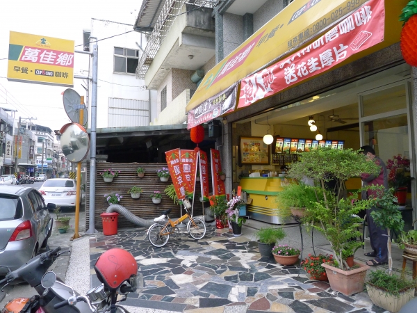 [市區]萬家鄉精緻早餐德安店換人做摟 @跳躍的宅男