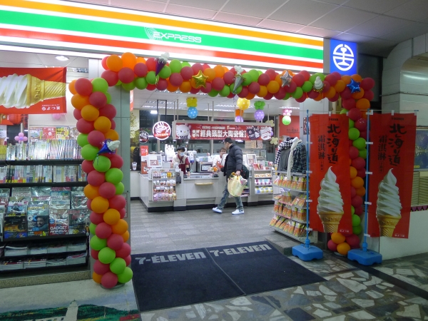 7-11北海道十勝霜淇淋 @跳躍的宅男